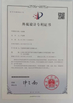 Китай Ningbo Meichang Packaging Technology Co., Ltd. Сертификаты