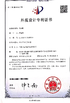 Китай Ningbo Meichang Packaging Technology Co., Ltd. Сертификаты